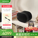 SONOS Era300音响杜比全景声音箱WIFI无线蓝牙环绕可组合家用客厅家庭影院音响APP控制 黑色