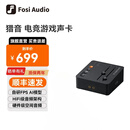 FOSI AUDIO猎音游戏声卡 AI电竞外置声卡 FPS听声辨位虚拟7.1声道 电脑笔记本台式机适用 C3游戏耳机电脑声卡 猎音游戏声卡