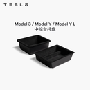 特斯拉（Tesla）官方 Model 3/Y/Y L 中控台托盘 Model 3 / Y / Y L 中控台托盘