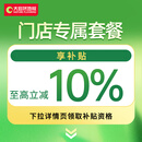 大自然【B】地板环保门店套餐 详情咨询客服 地板面积定制【10000元】