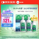 爱尔康傲滴恒润隐形眼镜美瞳护理液420*2+90ml 多功能保湿进口