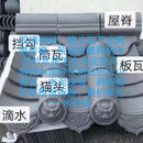 仿古小青瓦屋顶滴水瓦片院墙