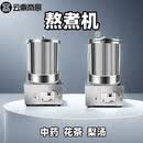 云鼎商厨煎煮机吊梨汤机煎药机酸梅汤机梨汤熬煮机热饮机 微压不锈钢煎桶