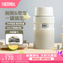 膳魔师（THERMOS） 焖烧杯大容量保温饭盒316L不锈钢闷粥杯焖烧罐保温桶饭桶TCLE 奶茶色【热卖推荐】 720ml