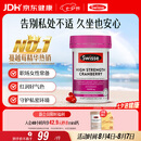 Swisse斯维诗 高浓度蔓越莓胶囊A型原花青素VC 私密健康30粒/瓶七夕礼物