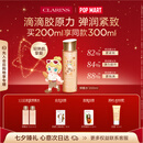 娇韵诗【MOLLY联名】弹簧水200ml抗初老爽肤水护肤品化妆品七夕礼物