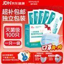 海氏海诺一次性医用外科口罩灭菌级独立包装100只口罩夏季薄款防尘防晒