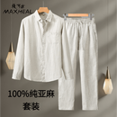 MAXHEAL高端100%纯亚麻长袖衬衫套装春秋款通勤休闲全麻料透气衬衣两件套 奢侈品男装【原麻+原麻】一整套 XL 【专柜正品】 建议【140-155斤】