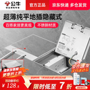 公牛（BULL）地插隐藏式超薄隐形嵌入式不锈钢防水地插五孔电脑网络地面插座 超薄五孔地插 插座 升级不锈钢底盒