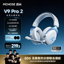 迈从（MCHOSE）V9 Pro 2游戏耳机头戴式四模电竞电脑耳机三角洲行动fps吃鸡听声辨位无线蓝牙有线 V9 Pro 2 白蓝【THX 空间音效】