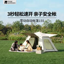 牧高笛（MOBIGARDEN）零动自动帐篷155黑胶版 户外露营速开防晒帐篷 NX25661030 雅致灰
