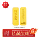 金熊（GOLDBEAR）黄金投资金条足金9999纯金收藏储值升值财富金5g10g20g50g100克 10g（10克）财富金条