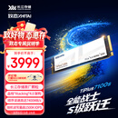 致态（ZhiTai）长江存储 4TB SSD固态硬盘 NVMe M.2接口 TiPlus7100s系列