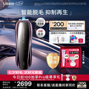 Ulike【七夕礼物】 【双灯管】Pro10S蓝宝石冰点脱毛仪刮毛刀剃毛器智能测肤男士脱毛美容仪七夕