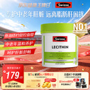 Swisse斯维诗 大豆卵磷脂胶囊1200mg 呵护肝脏清净身体维持健康120粒/瓶
