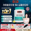 Swisse斯维诗高浓度深海无腥鱼油1500mg胶囊含omega-3 400粒/瓶熬夜胸闷
