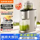 苏泊尔（SUPOR）榨汁机榨汁分离原汁机130mm免切大口径全自动水果蔬鲜榨果汁机多功能料理机果汁杯搅拌杯SJ39