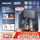 飞利浦（PHILIPS）台式净饮机大冰块净水器冰境i2pro冰沙冰水即热免安装净水器制冰直饮一体机ADD8666