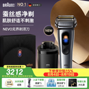 博朗全新NEVO无界配智能清洁中心电动剃须刀刮胡刀往复式送老公男朋友生日七夕情人节礼物礼盒装