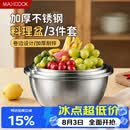 美厨（MAXCOOK）不锈钢盆三件套 加大加厚调料盆和面盆洗菜盆味斗套装 MCWS-3