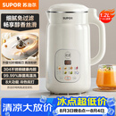 苏泊尔（SUPOR）豆浆机新款1.2L全自动免煮家用多功能低音破壁机2-4人用细腻免滤料理机DJ12B-P118