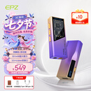 EPZTP55【下单送背夹】 旗舰级便携式音频功放解码耳放 HIFI播放器小尾巴3.5/4.4解码器游戏声卡 【京东仓】日照紫 10段调音【TYPE-C直插版】