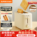 苏泊尔（SUPOR）面包机多士炉早餐机烤吐司烤三明治烤贝果双面家用多功能轻食机800W立体快烤DJ805