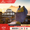 Naturehike挪客蝉翼鸭绒羽绒睡袋成人户外露营过夜防寒保暖轻量化便携被子