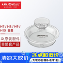 金灶（KAMJOVE） H9H7烧水壶原装配件全智能H系列玻璃煮水壶消毒锅【非整套产品】 H7/8/9/10煮水壶盖子