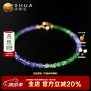 若华（RUOHUA）苏竹 2.5-3.5mm18K金坦桑石沙弗莱石榴石手链女手串七夕节礼物 【17cm】