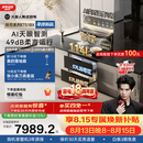 火星人【王安宇同款】听月系列ET51静音AI控烟集成灶餐具奶瓶消毒柜家用一体燃气灶28风量油烟机天然气右