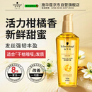 施华蔻（Schwarzkopf）金致润养瞬柔精油75ml 修护受损 免洗滋养 改善毛躁分叉 亮泽顺滑