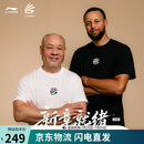 李宁【库里同款】李宁库里纪念短袖夏季宽松凉感运动T恤