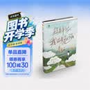 趁着年轻，我偏要勉强
