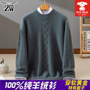 中围100%山羊绒衫男士圆领扭花纹针织毛衣纯色加厚保暖商务针织打底衫 蓝灰色【100%纯山羊绒】 XL 【礼盒包装】 【推荐130一155斤】