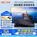 杰科（GIEC）BDP-G2805蓝光播放机 dvd播放机 影碟机 cd机播放器 高清硬盘 碟片光盘播放机 1080P高清播放