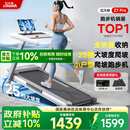 立久佳雪影Z7Pro爬坡跑步机智能家庭用折叠减震静音健身房器材 10°大坡度/25档电动调节/全折叠收纳