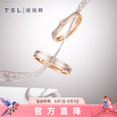 谢瑞麟（TSL）七夕礼物18K金钻石戒指天作之合情侣对戒结婚订婚钻戒64084-63882 女戒-13号（钻石共25颗，约8分）