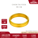 周大福经典传承 婚嫁宽面轮胎镯足金黄金手镯女(工费:8180计价)F213251 60mm 足金 约126.39g