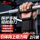 特步（XTEP）单杠引体向上助力钩护腕挂钩健身防脱手抓吊拉腰椎辅助器专用一对