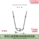 周大福G&W系列几何PT950铂金项链PT164136生日礼物 60cm