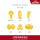 周大福福字复古钱币金豆元宝工艺金金币女约1g IF2125生日礼物