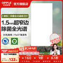 欧普照明铝扣板灯集成吊顶面板灯led厨卫灯天花板格栅平板灯嵌入式平板灯 锦悦极窄边Ra97+除菌除臭【30*60 | 36瓦】 三年质保