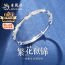 老凤祥七夕情人节礼物银手镯女款2026新款足纯银999镯子生日送女友老婆