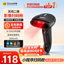 科密(comet)扫码枪 二维无线扫描枪快递物流查询超市收银医保商品条码扫描备件库扫码药品追溯EW-3200