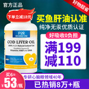 FOR BECARED ONE鱼肝油丸软胶囊护眼明目眼睛干涩模糊疲劳儿童成人中老年人青少年 万人好评】纯净鳕鱼肝油120粒*1瓶