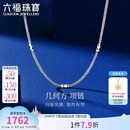 六福珠宝 铂金项链肖邦链铂950素链锁骨链生日礼物女 计价 约3.06克