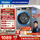 海尔（Haier）【何润东同款】滚筒洗衣机全自动单洗家用 10公斤大容量超薄 家电国家补贴 京东自营 EG100MATE29S