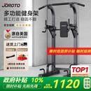 捷瑞特（JOROTO）美国引体向上器单杠家用健身器材多功能单双杠加粗加厚钢管YT22