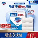 舒肤佳香皂 纯白115g*3块皂 99.9%除菌   除螨温和润肤沐浴肥皂